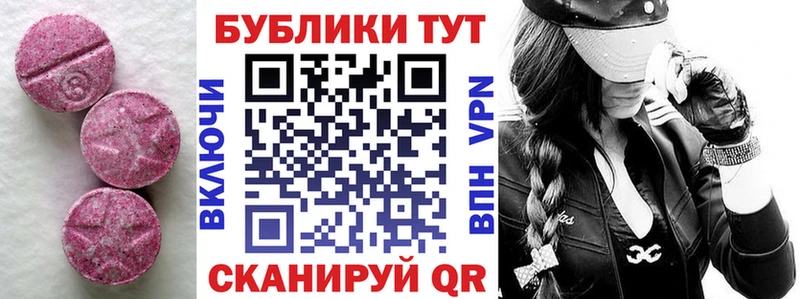 Ecstasy таблы Злынка
