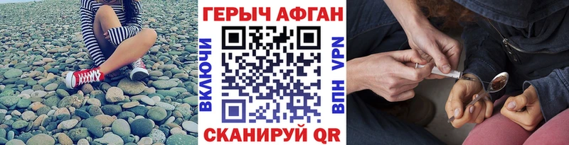 ГЕРОИН белый  Злынка 
