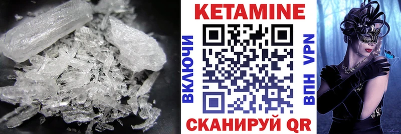 КЕТАМИН ketamine купить наркотик Злынка