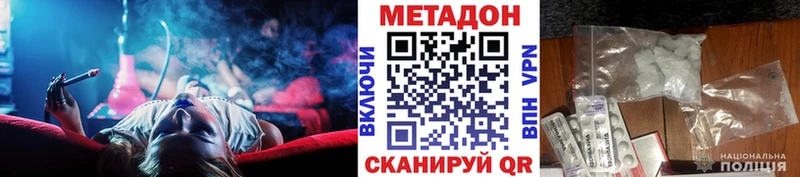 МЕТАДОН кристалл  купить   Злынка 